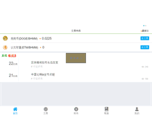 Tablet Screenshot of bhmm.com